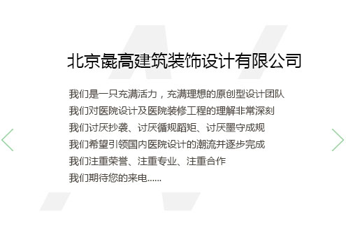 醫(yī)院裝修公司簡(jiǎn)介