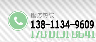 服務(wù)熱線(xiàn)